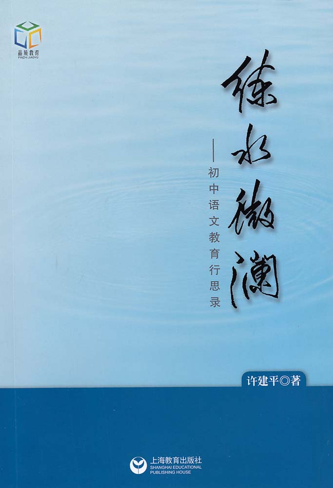 ��ˮ΢�������������Ľ�����˼¼