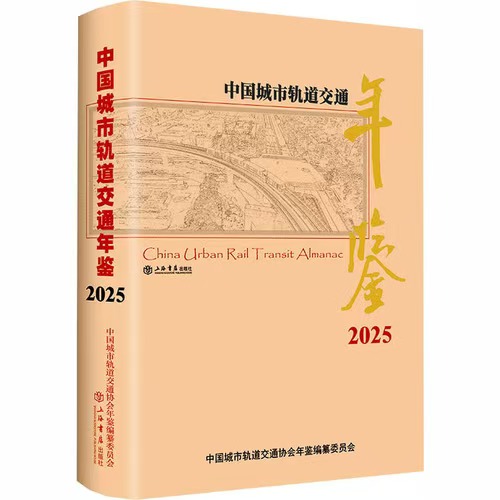 �й����й����ͨ�����2025��