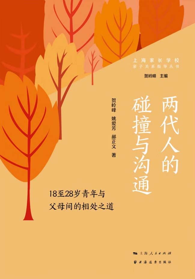 �����˵���ײ�빵ͨ����18��28�������븸ĸ����ദ֮��