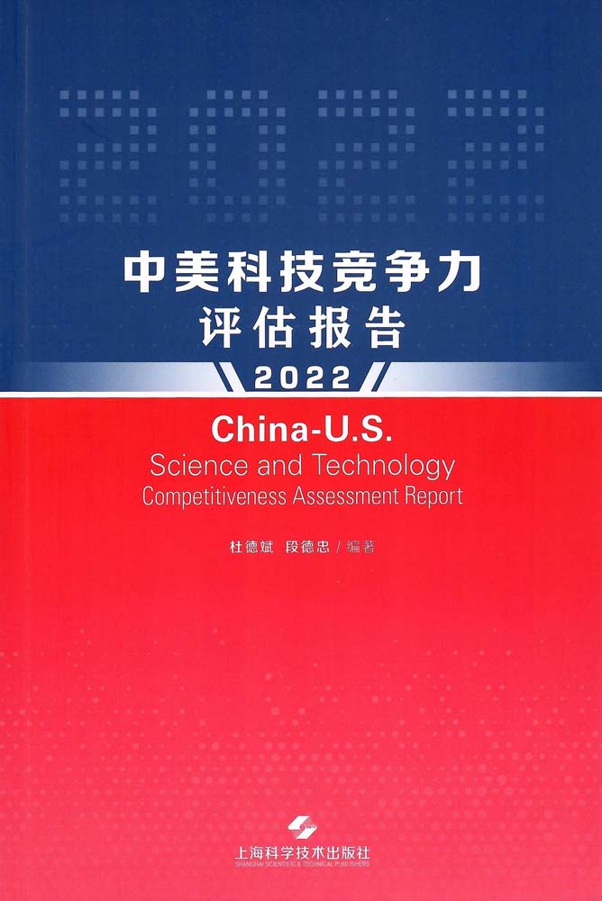 �����Ƽ��������������棨2022��