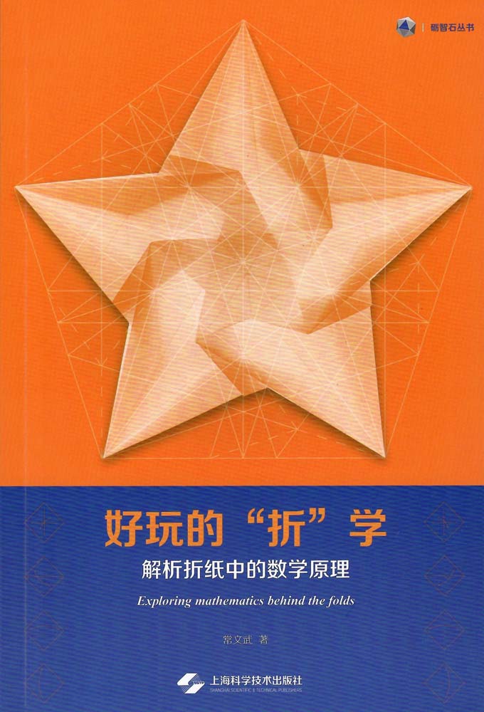 ����ġ��ۡ�ѧ����������ֽ�е���ѧԭ��