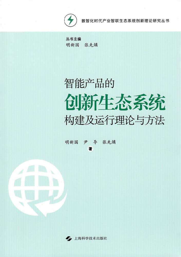 ���ܲ�Ʒ�Ĵ�����̬ϵͳ���������������뷽��