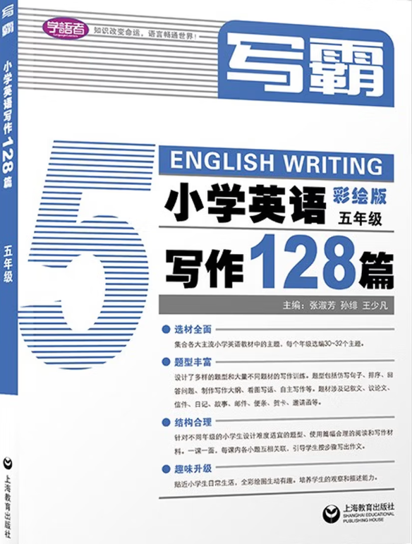 д�ԣ�СѧӢ���Ķ�128ƪ ���꼶 �ʻ��