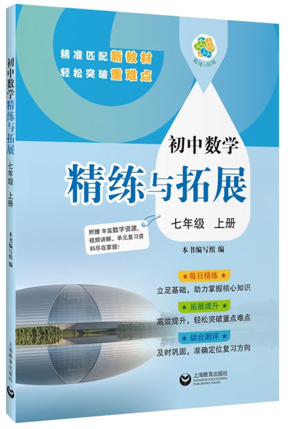 ������ѧ��������չ���Ϻ��棩 ���꼶�ϲ�