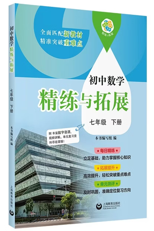 ������ѧ��������չ���Ϻ��棩 ���꼶�²�